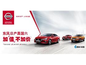 東風日產與鄭州日產在淄博 新能源車型銷售與4s店服務指南