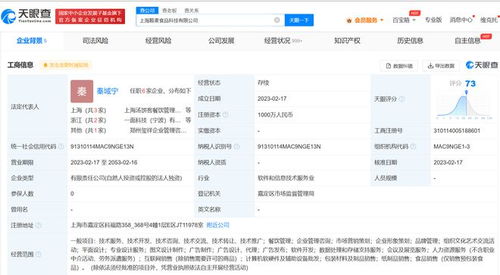 白象食品布局華東市場，千萬元新設(shè)上海營銷策劃公司